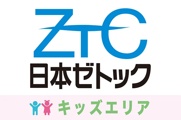 キッズエリア supported by 日本ゼトック