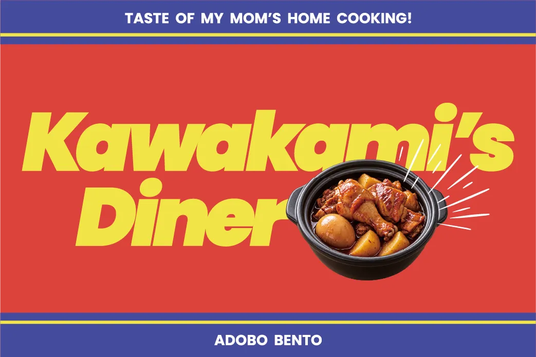Kawakami's Diner