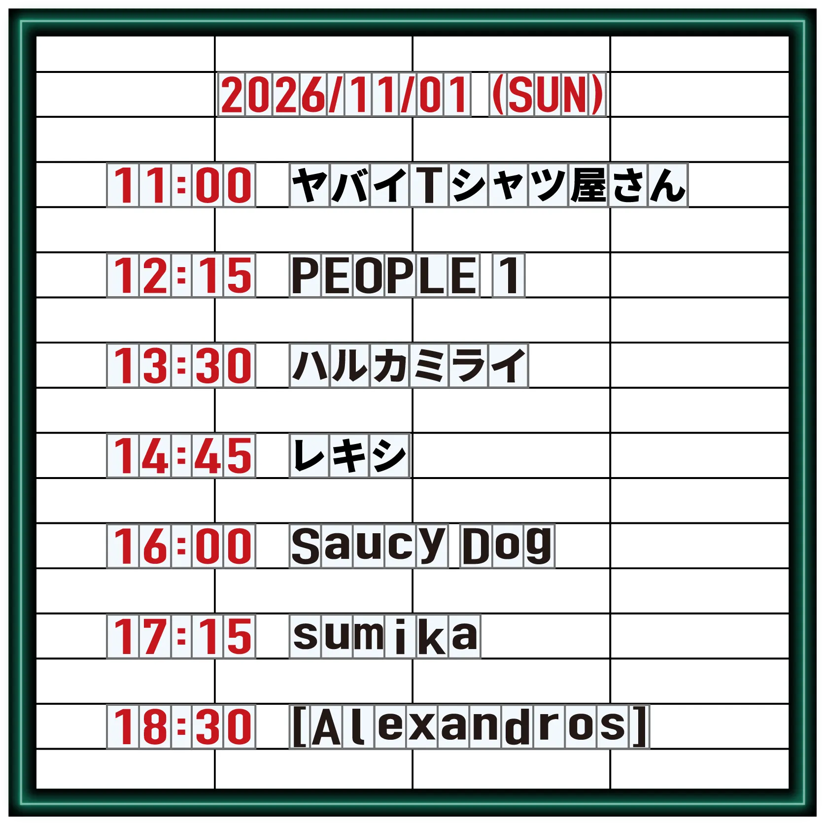 11月1日(日) タイムテーブル